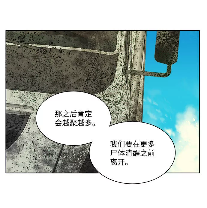 平行都市漫画,第八章（5）_逃逸54图