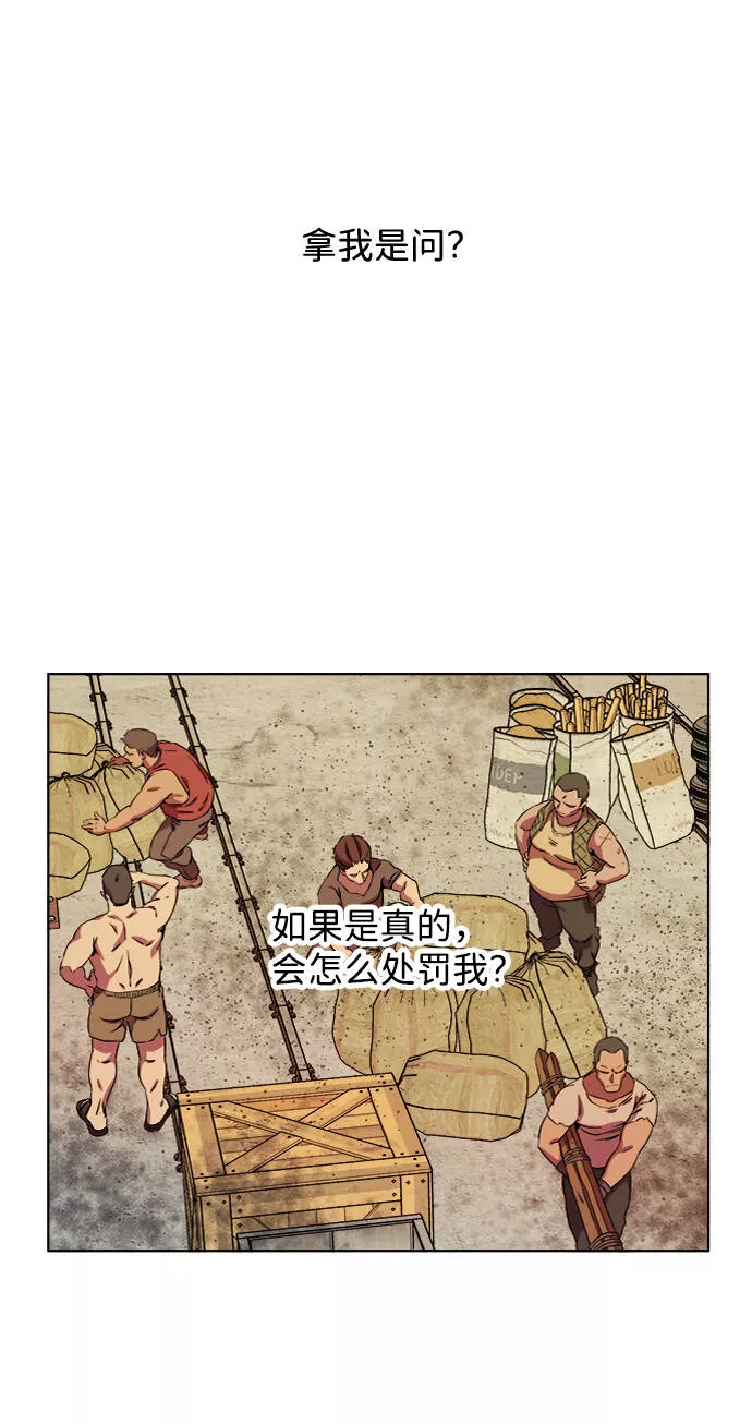 平行都市漫画,第八章（5）_逃逸6图