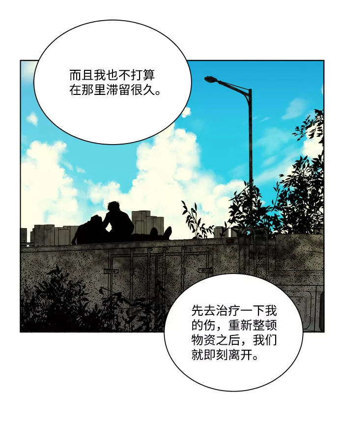 平行都市漫画,第八章（5）_逃逸72图