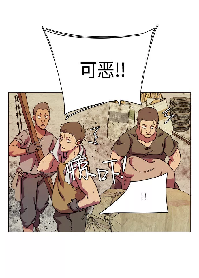 平行都市漫画,第八章（5）_逃逸28图