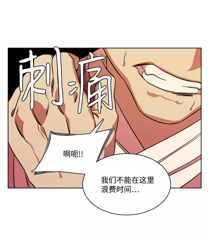 平行都市漫画,第八章（5）_逃逸64图