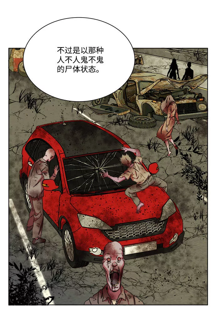 平行都市漫画,第八章（5）_逃逸61图