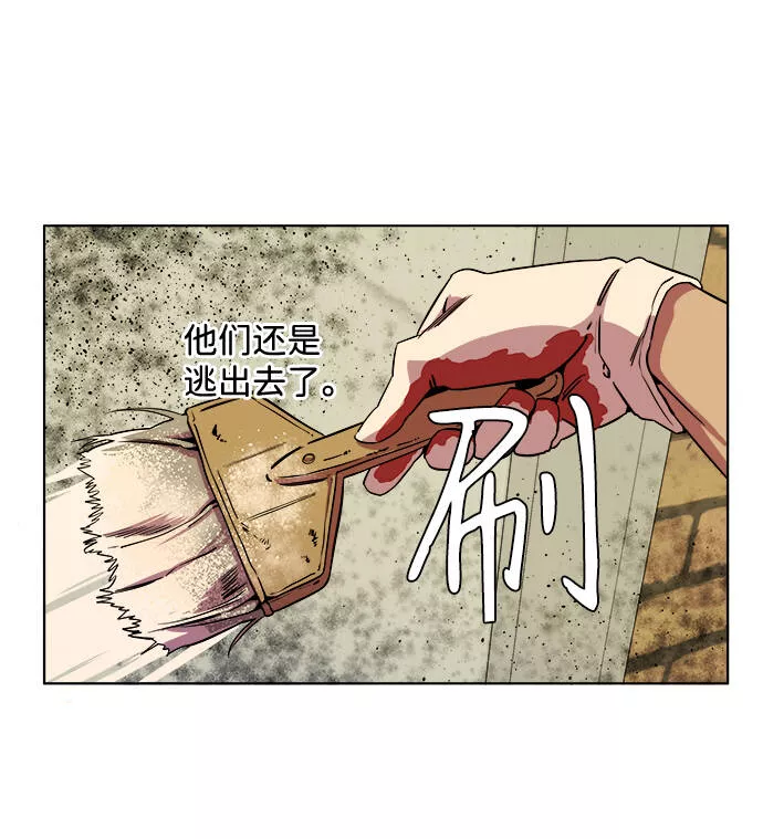 平行都市漫画,第八章（5）_逃逸32图