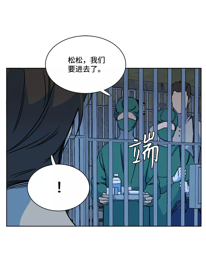 平行都市漫画,第九章（1）_首领53图