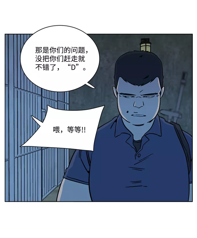 平行都市漫画,第九章（1）_首领43图