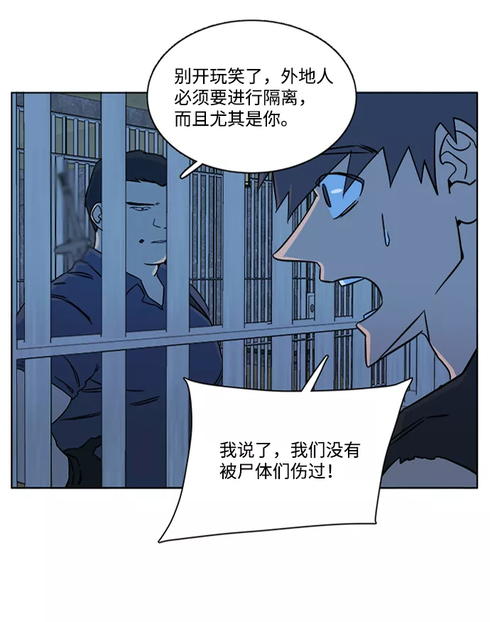 平行都市漫画,第九章（1）_首领42图