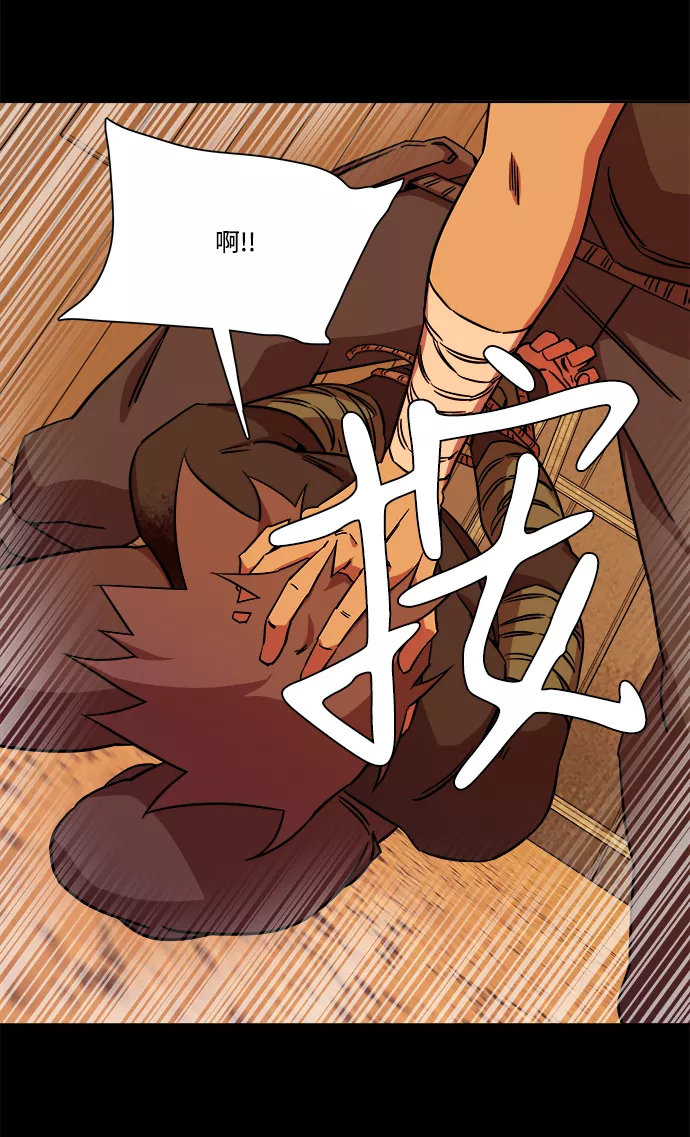 平行都市漫画,第九章（1）_首领64图