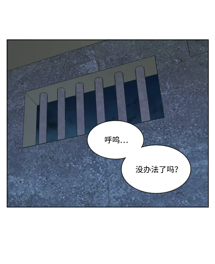 平行都市漫画,第九章（1）_首领44图