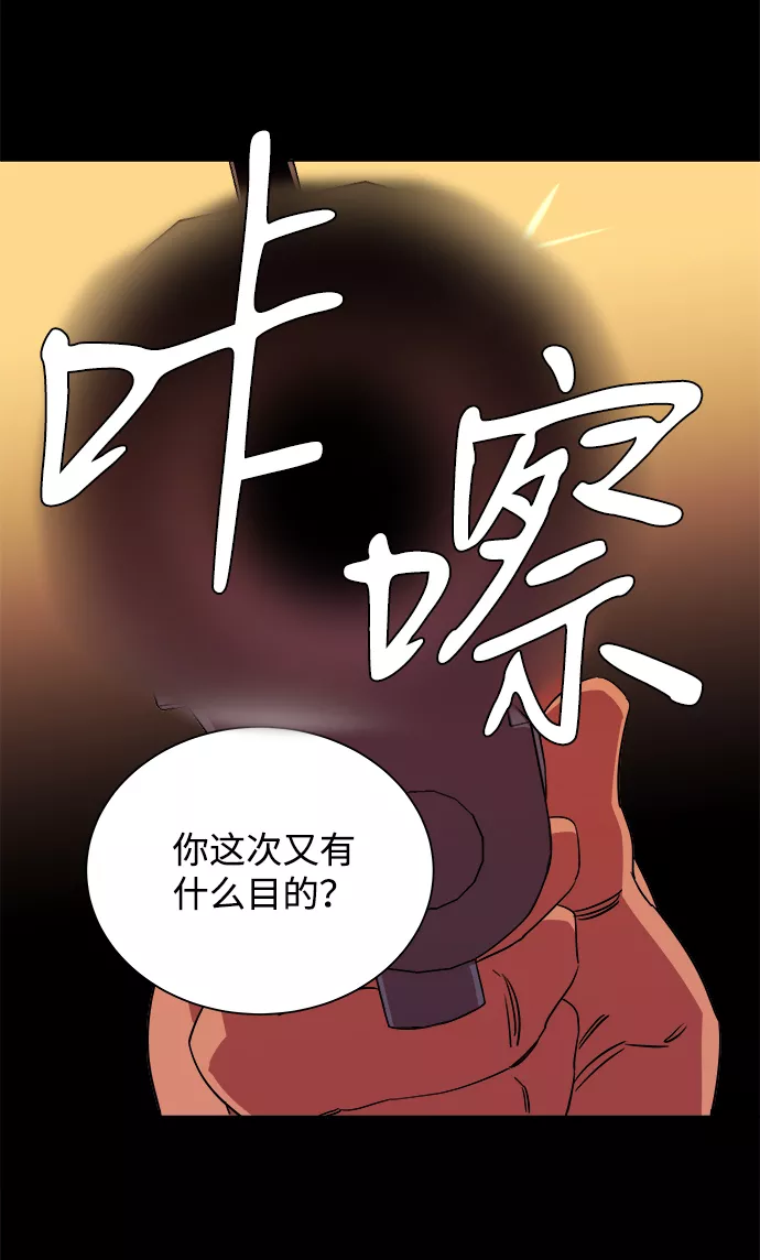 平行都市漫画,第九章（1）_首领70图