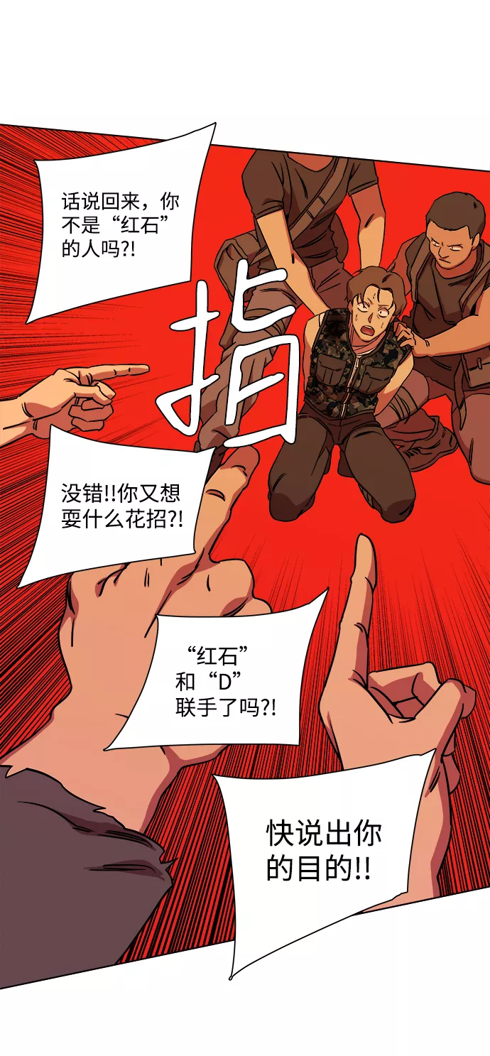 平行都市漫画,第九章（1）_首领23图