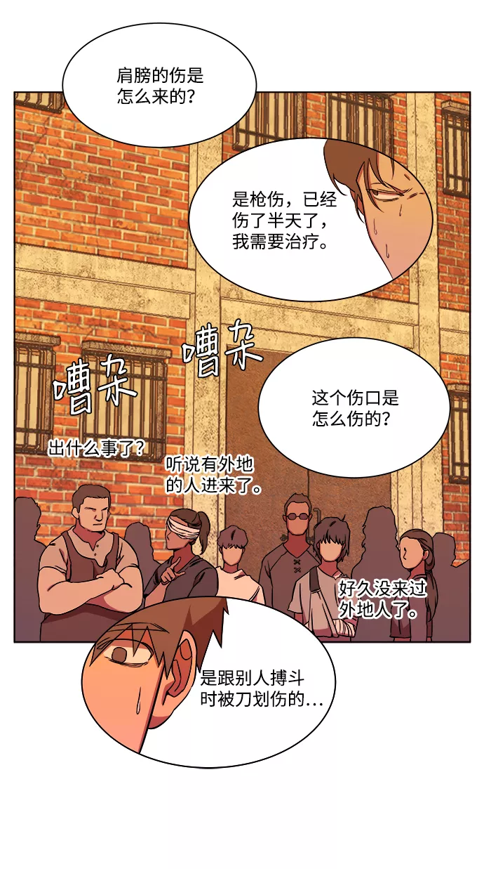 平行都市漫画,第九章（1）_首领8图