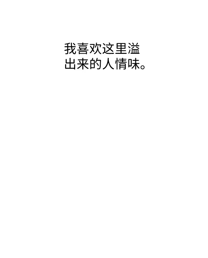 平行都市漫画,第九章（1）_首领56图