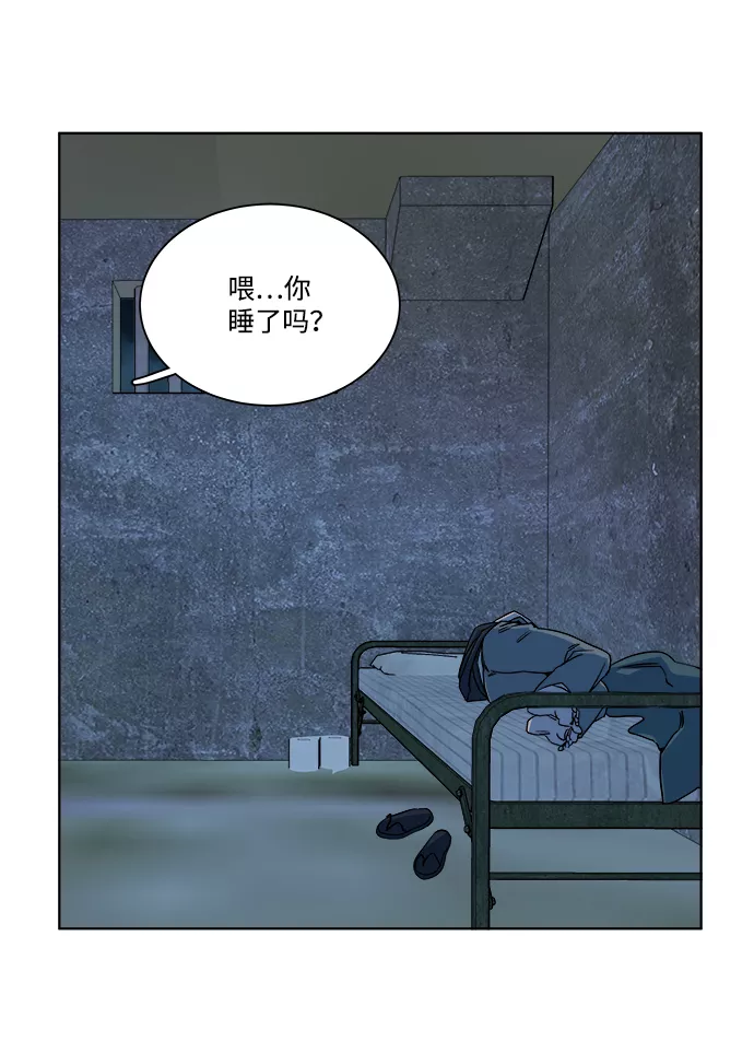 平行都市漫画,第九章（2）_首领6图