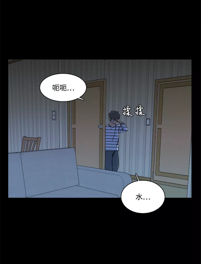 平行都市漫画,第九章（2）_首领72图