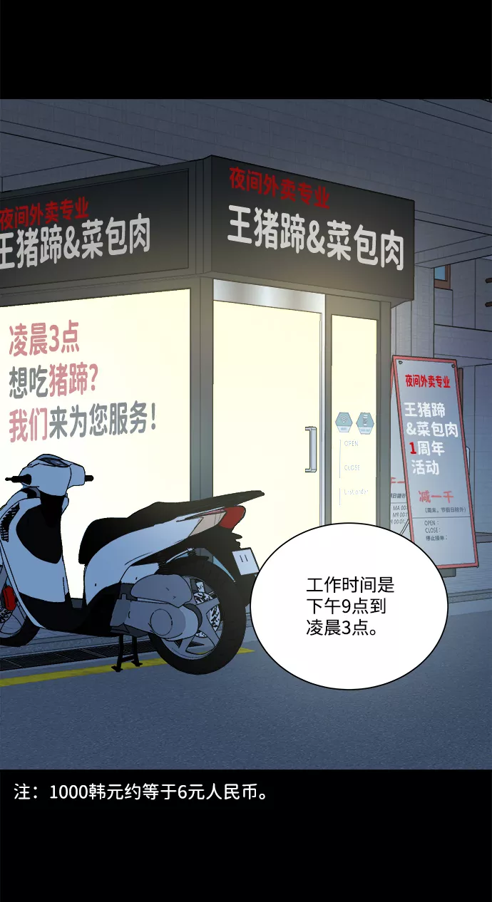 平行都市漫画,第九章（2）_首领90图