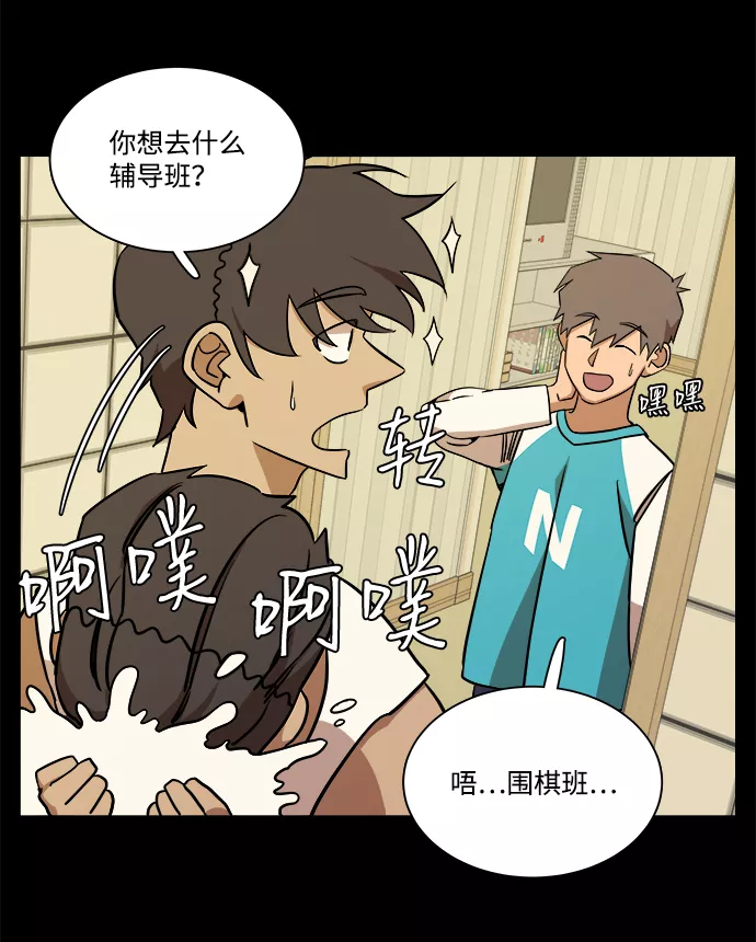 平行都市漫画,第九章（2）_首领42图