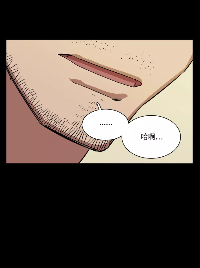 平行都市漫画,第九章（2）_首领29图