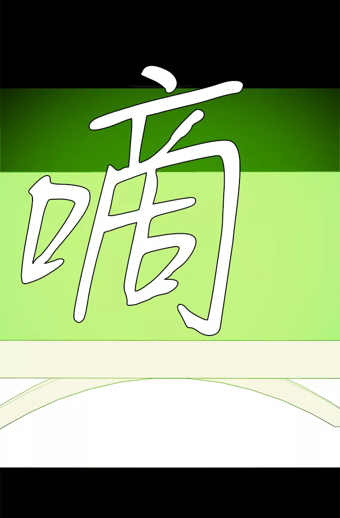 平行都市漫画,第九章（2）_首领98图