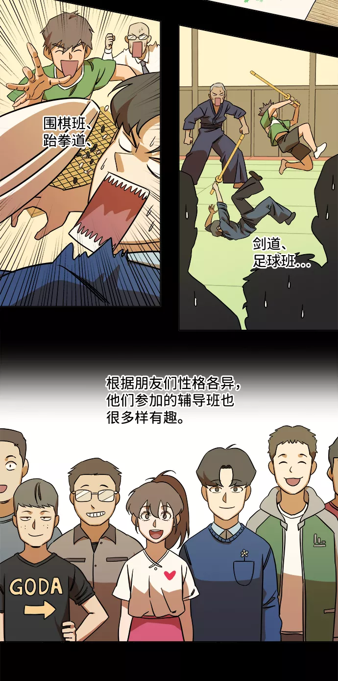 平行都市漫画,第九章（2）_首领21图