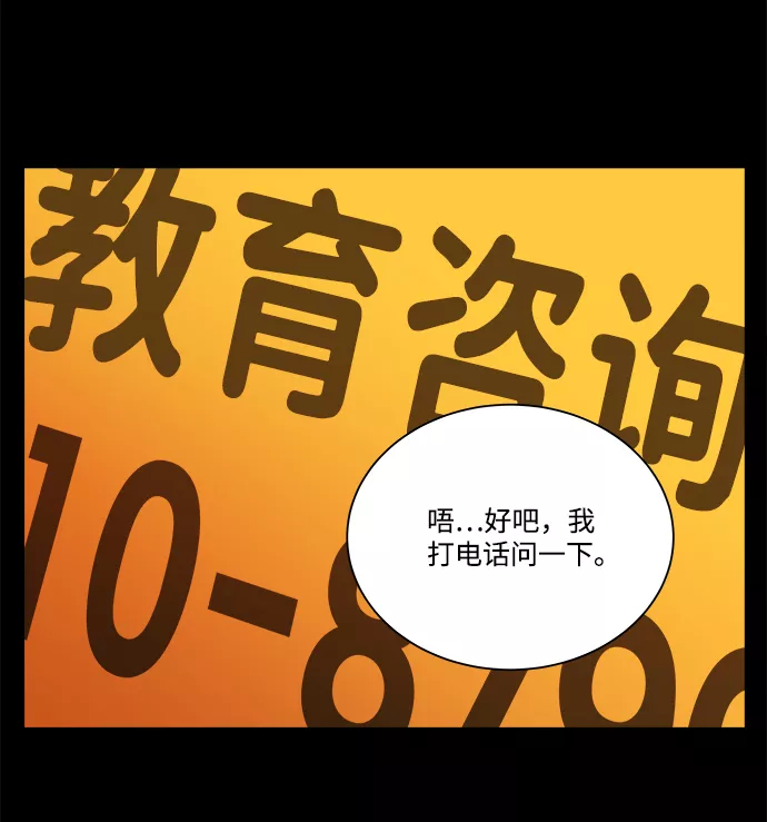 平行都市漫画,第九章（2）_首领50图