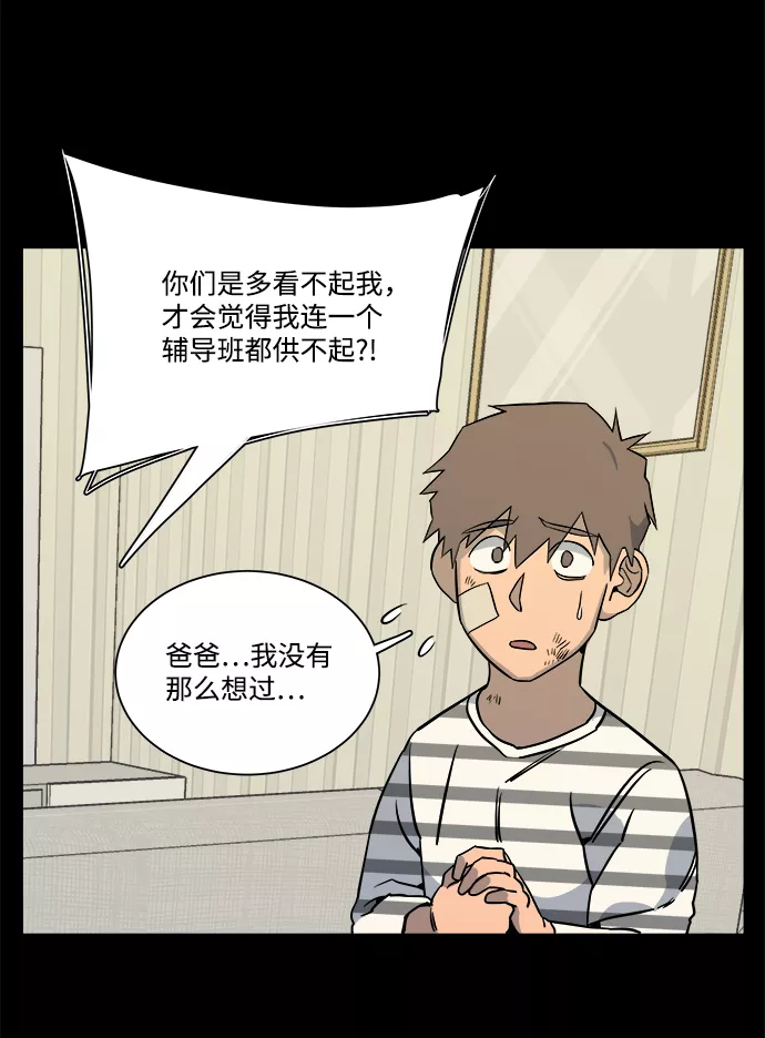 平行都市漫画,第九章（2）_首领63图