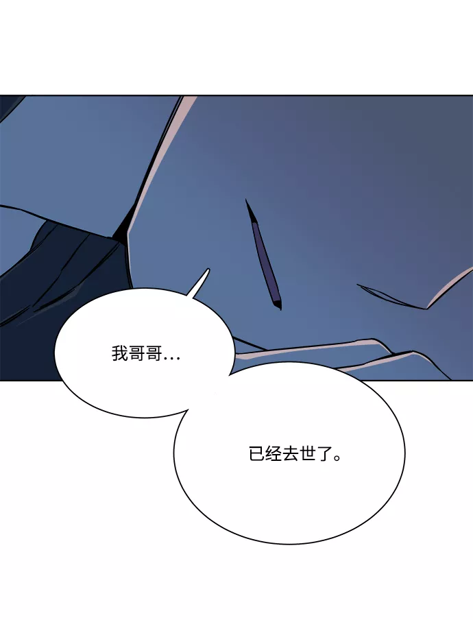 平行都市漫画,第九章（2）_首领12图