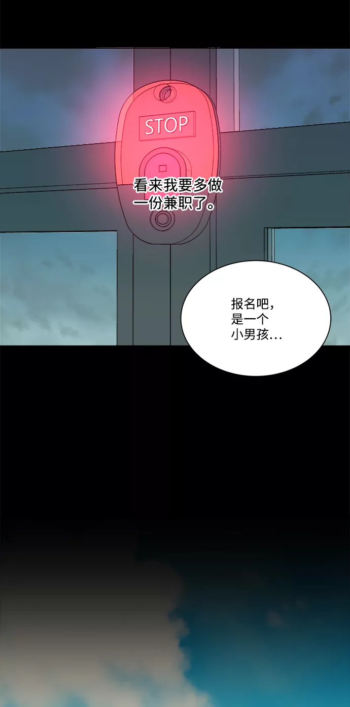 平行都市漫画,第九章（2）_首领55图