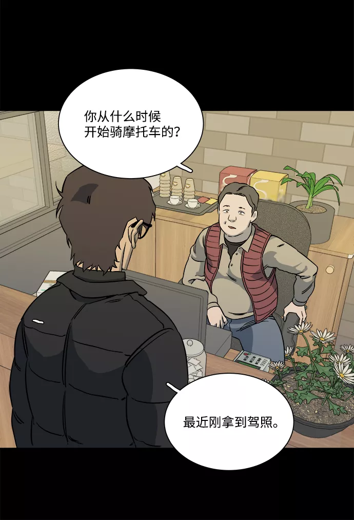 平行都市漫画,第九章（2）_首领94图