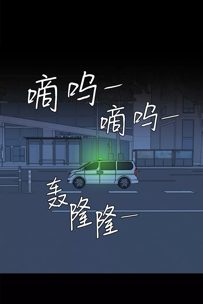 平行都市漫画,第九章（2）_首领89图