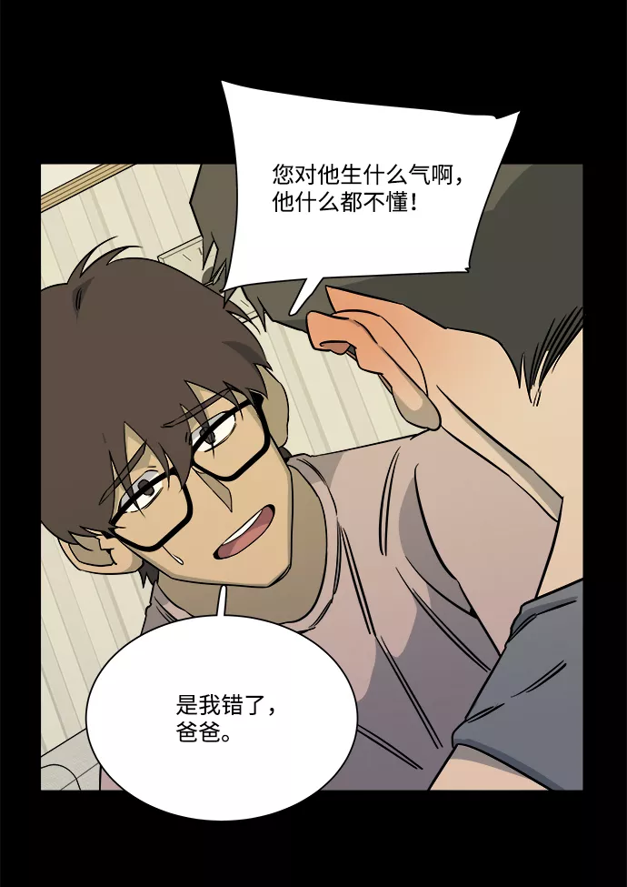 平行都市漫画,第九章（2）_首领65图