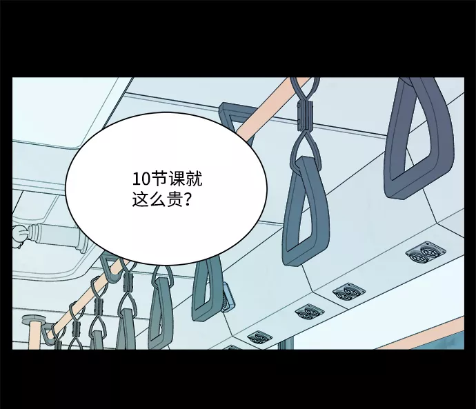 平行都市漫画,第九章（2）_首领52图