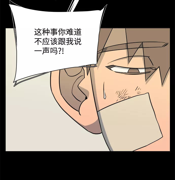 平行都市漫画,第九章（2）_首领61图