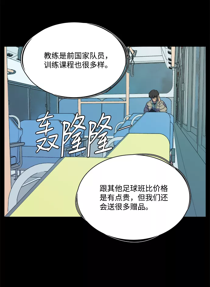 平行都市漫画,第九章（2）_首领53图