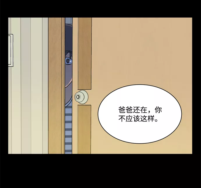 平行都市漫画,第九章（2）_首领74图