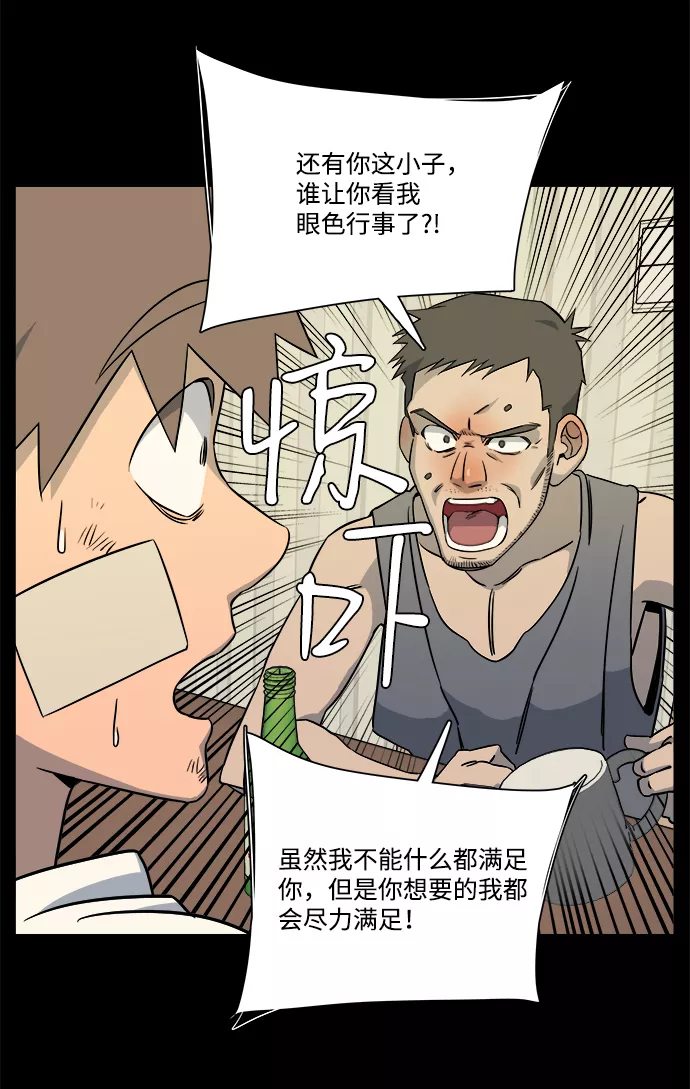 平行都市漫画,第九章（2）_首领64图