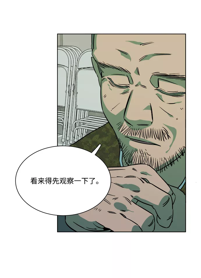 平行都市漫画,第九章（3）_首领82图