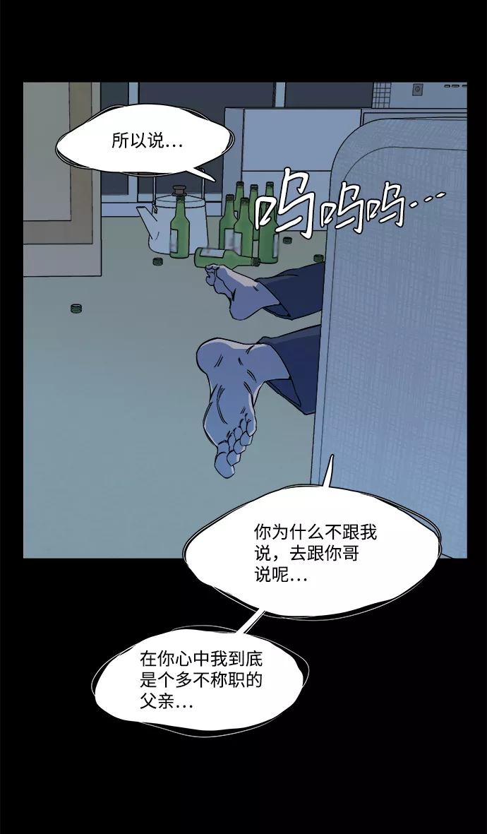 平行都市漫画,第九章（3）_首领15图