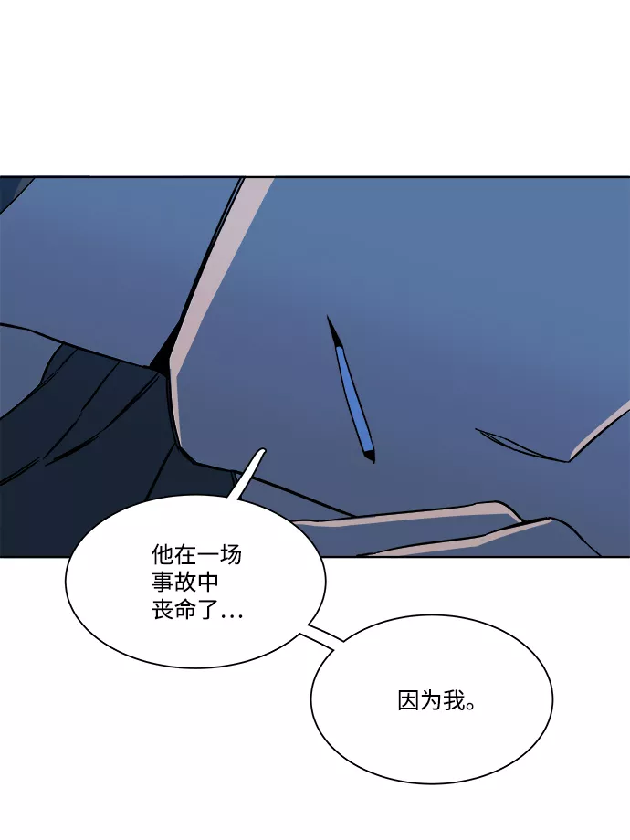 平行都市漫画,第九章（3）_首领37图