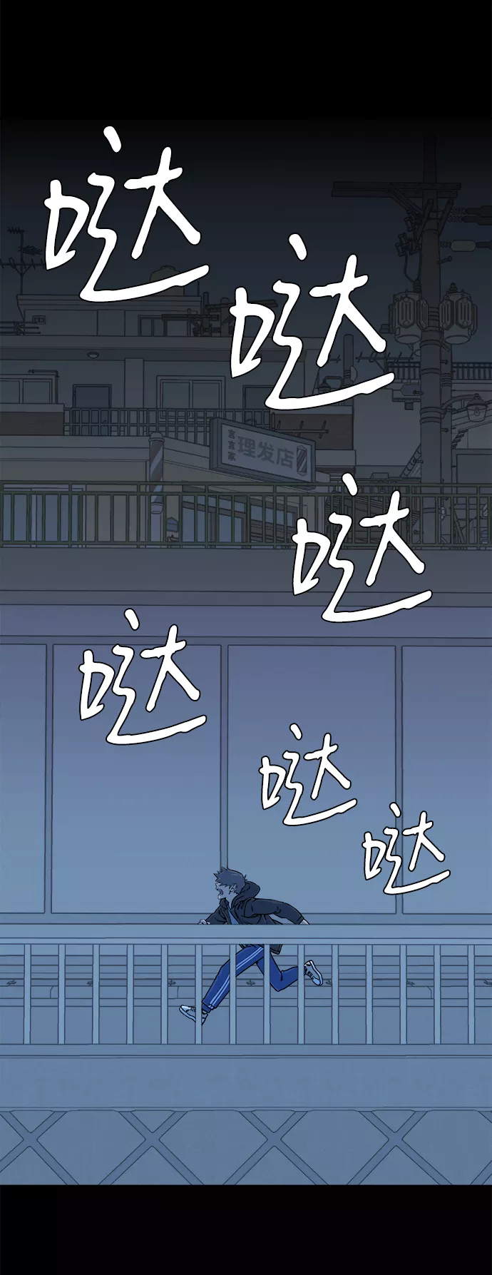 平行都市漫画,第九章（3）_首领20图