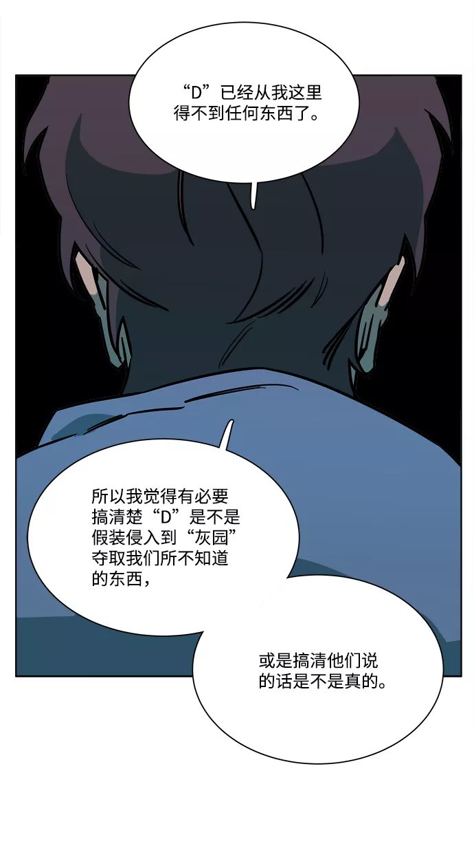 平行都市漫画,第九章（3）_首领73图