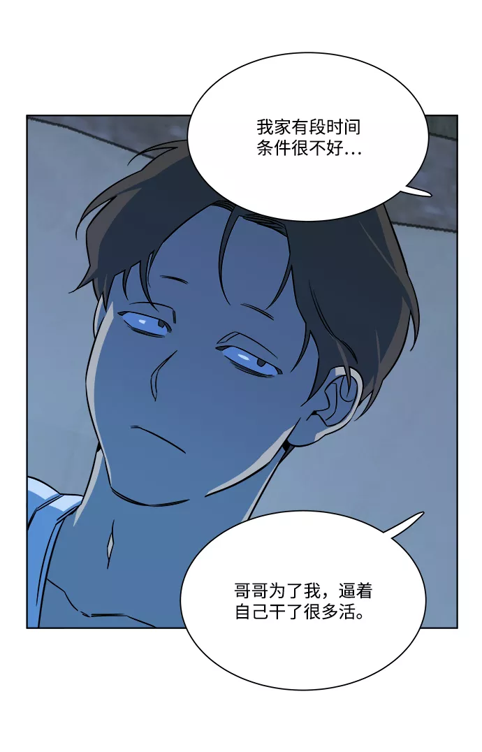 平行都市漫画,第九章（3）_首领39图