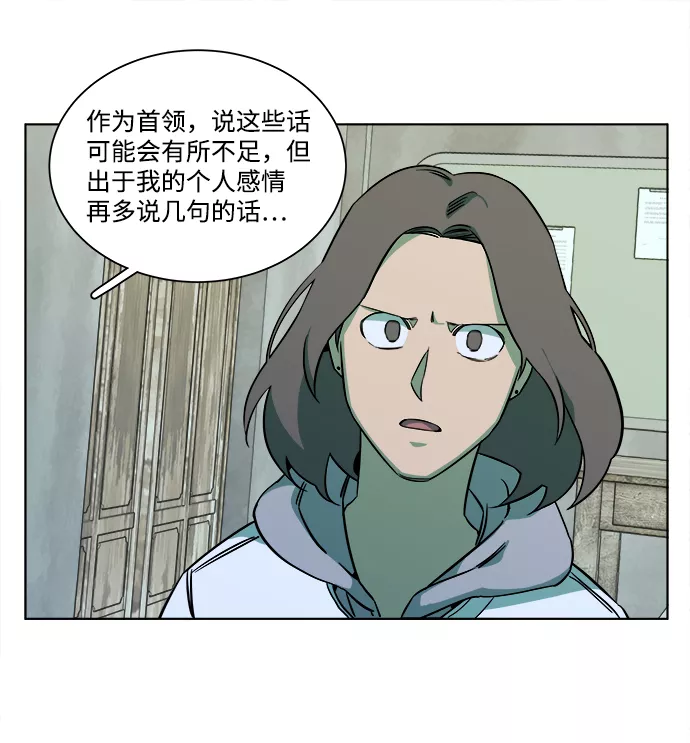 平行都市漫画,第九章（3）_首领67图