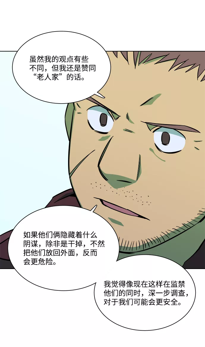 平行都市漫画,第九章（3）_首领56图