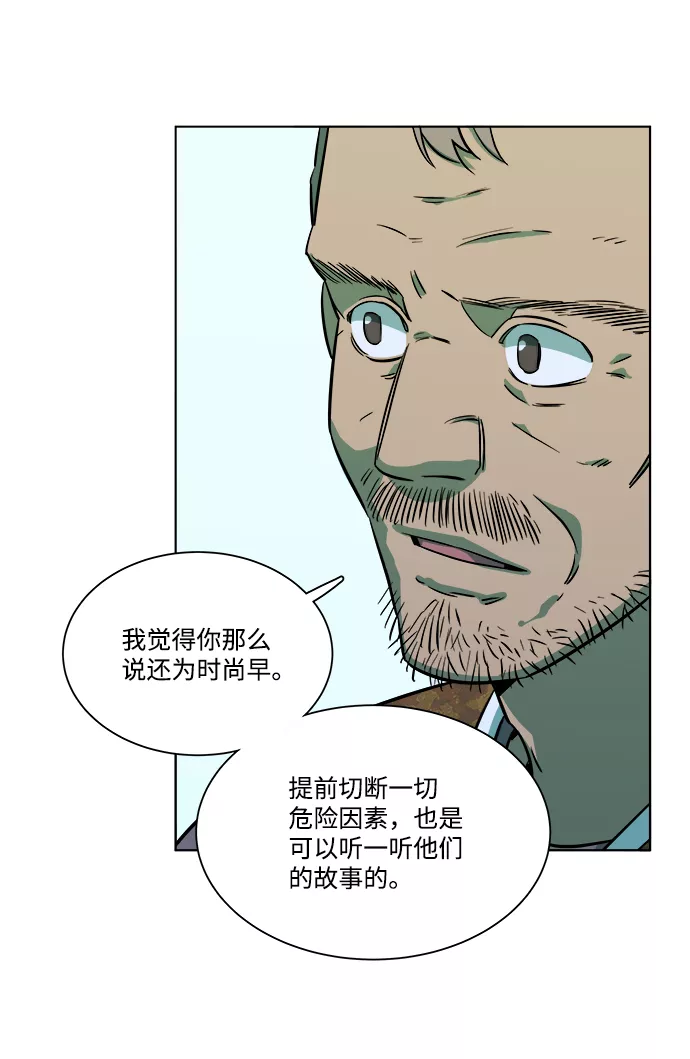 平行都市漫画,第九章（3）_首领54图