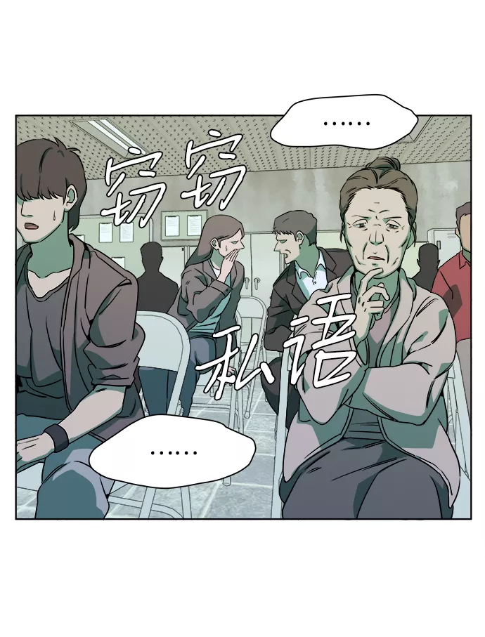 平行都市漫画,第九章（3）_首领71图