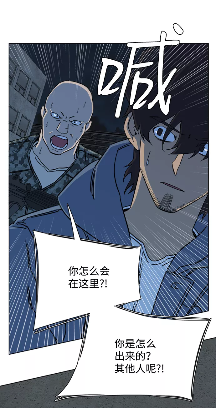 平行都市漫画,第十章（3）_活尸体之夜21图