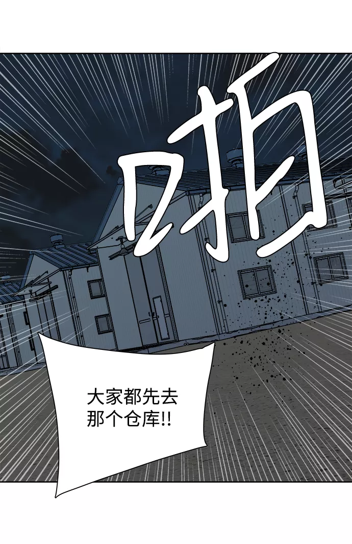 平行都市漫画,第十章（3）_活尸体之夜59图