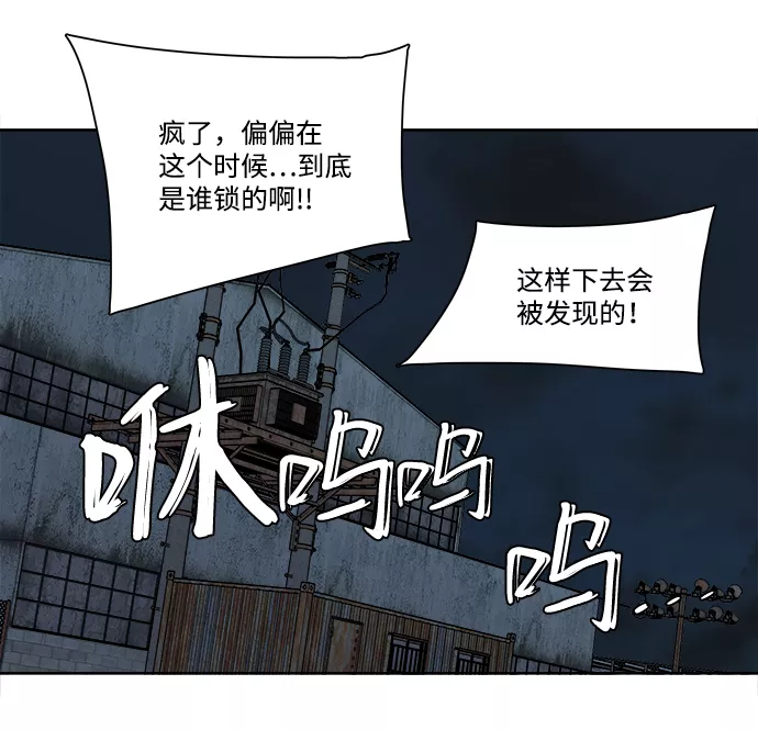 平行都市漫画,第十章（3）_活尸体之夜63图