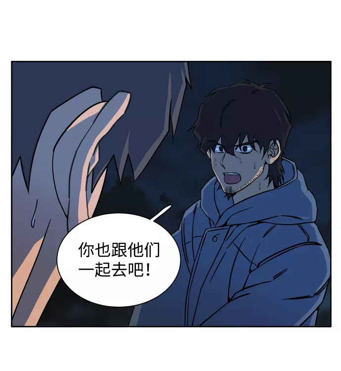 平行都市漫画,第十章（3）_活尸体之夜53图