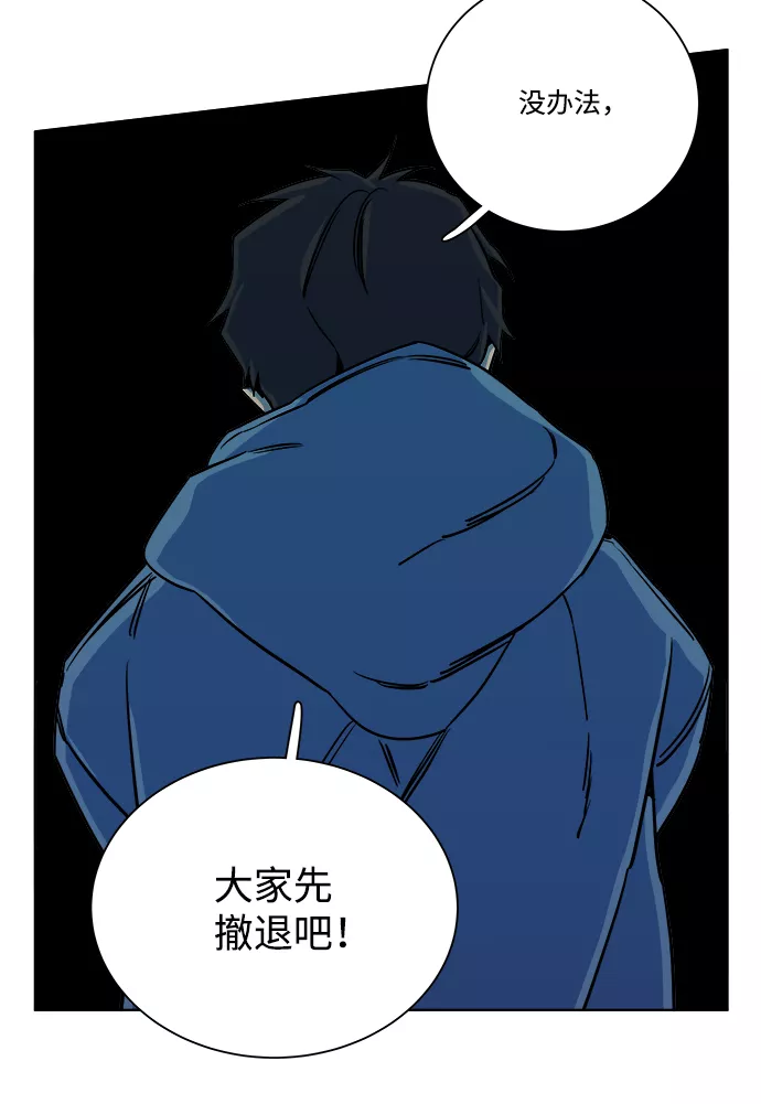 平行都市漫画,第十章（3）_活尸体之夜42图